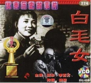 电影白毛女在线观看,红色经典,革命情怀的永恒传承 第1张 电影白毛女在线观看,红色经典,革命情怀的永恒传承 第1张