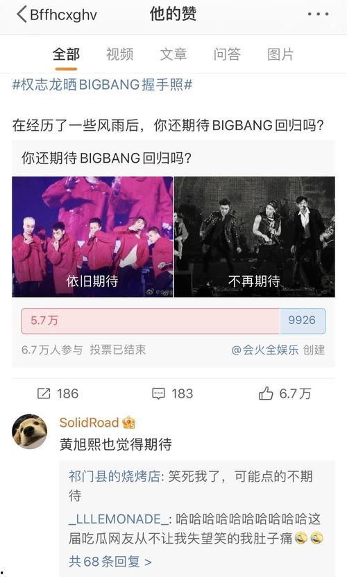黄旭熙爆料微博最新消息,揭秘娱乐圈惊人内幕! 第2张 黄旭熙爆料微博最新消息,揭秘娱乐圈惊人内幕! 第2张