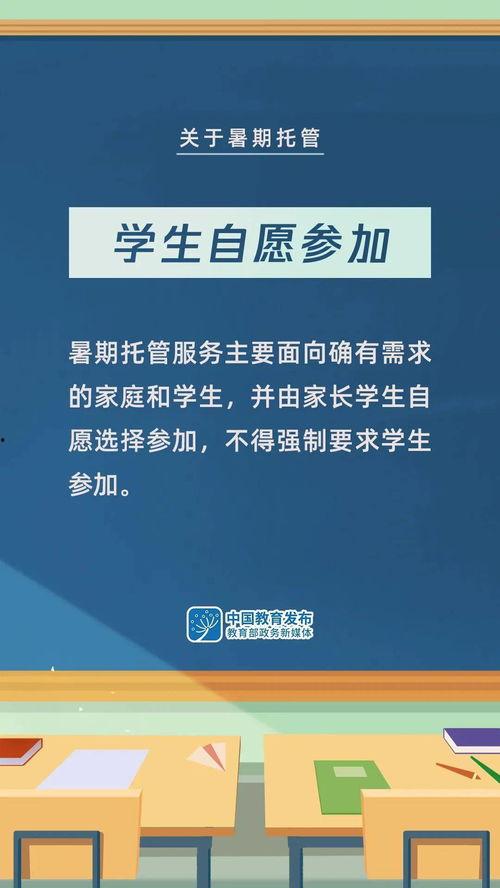 石家庄托管爆料事件最新,揭秘校园安全隐患与家长焦虑 第3张 石家庄托管爆料事件最新,揭秘校园安全隐患与家长焦虑 第3张